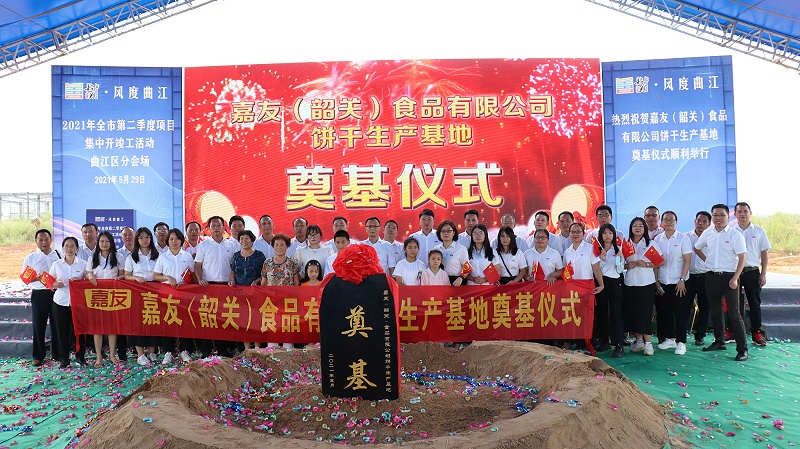 Ag亞洲集團（韶關）食品有限公司奠基儀式圓滿成功！ (4)