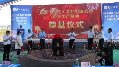 Ag亞洲集團食品有限公司韶關生產基地奠基儀式圓滿成功！