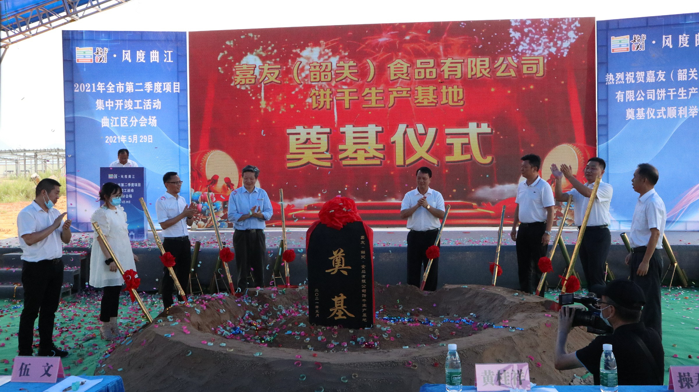 Ag亞洲集團（韶關）食品有限公司奠基儀式圓滿成功！