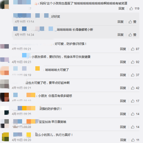 廣大網友的關心及鼓勵