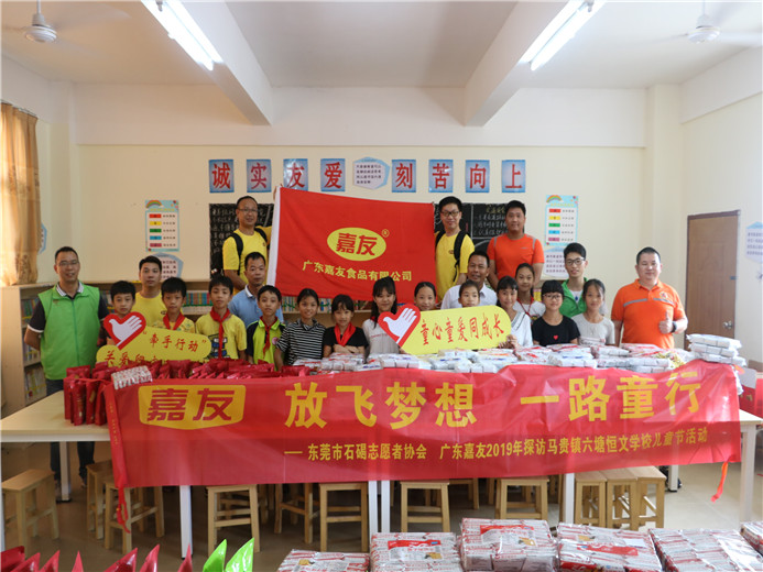 Ag亞洲集團粵西公益行照片