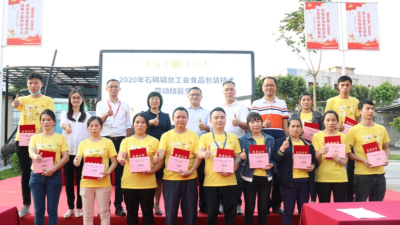 Ag亞洲集團食品攜手Ag亞洲集團工會開展“勞動技能競賽” (10)