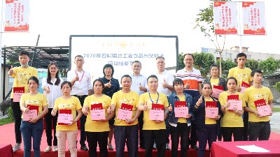 Ag亞洲集團工會攜手石碣鎮總工會開展“勞動技能競賽”