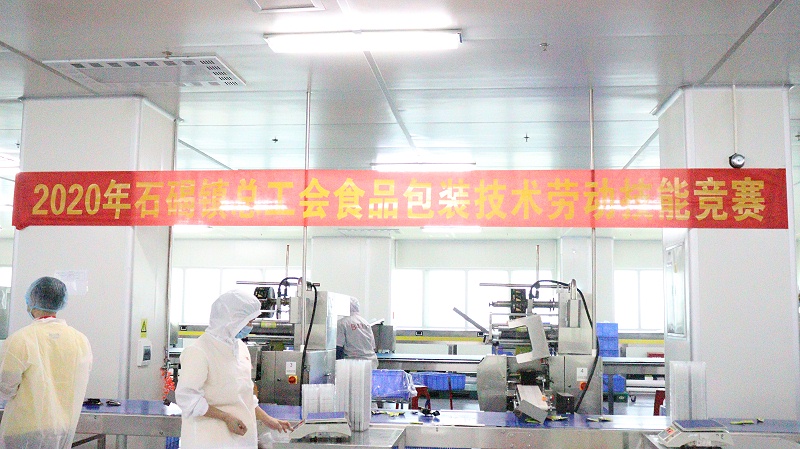 Ag亞洲集團食品攜手Ag亞洲集團工會開展“勞動技能競賽” (1)