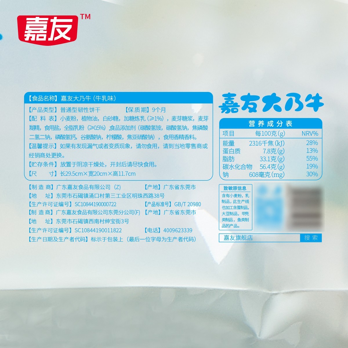 Ag亞洲集團牛乳味大乃牛整箱1.2kg