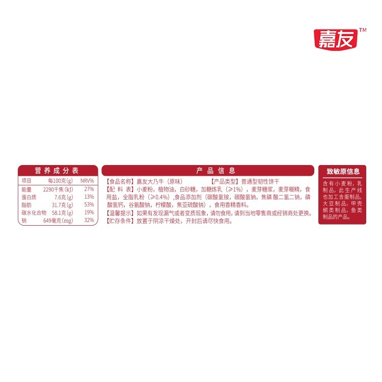 Ag亞洲集團大乃牛牛乳餅3kg