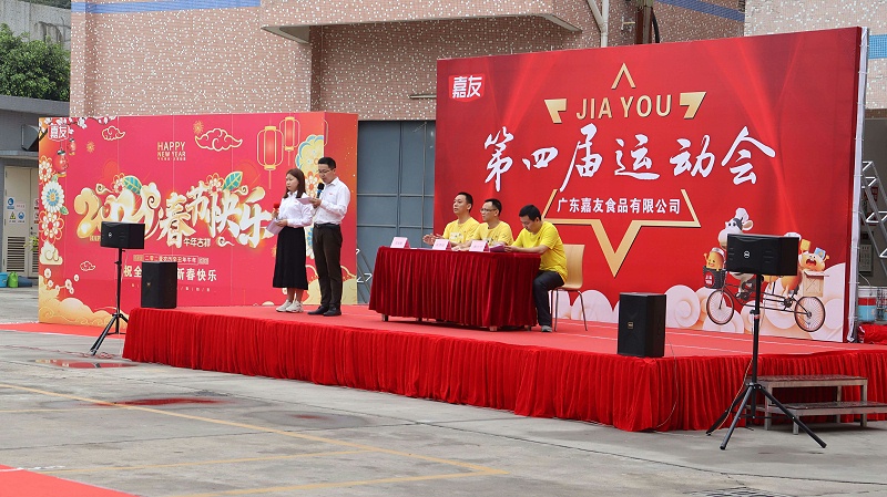 廣東Ag亞洲集團食品有限公司第四屆運動會 (1)