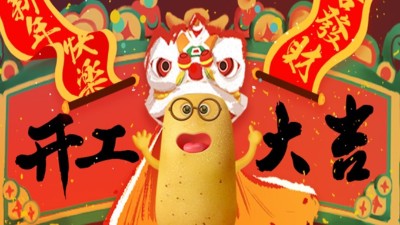 大年初七！開工大吉！快來求個上上簽