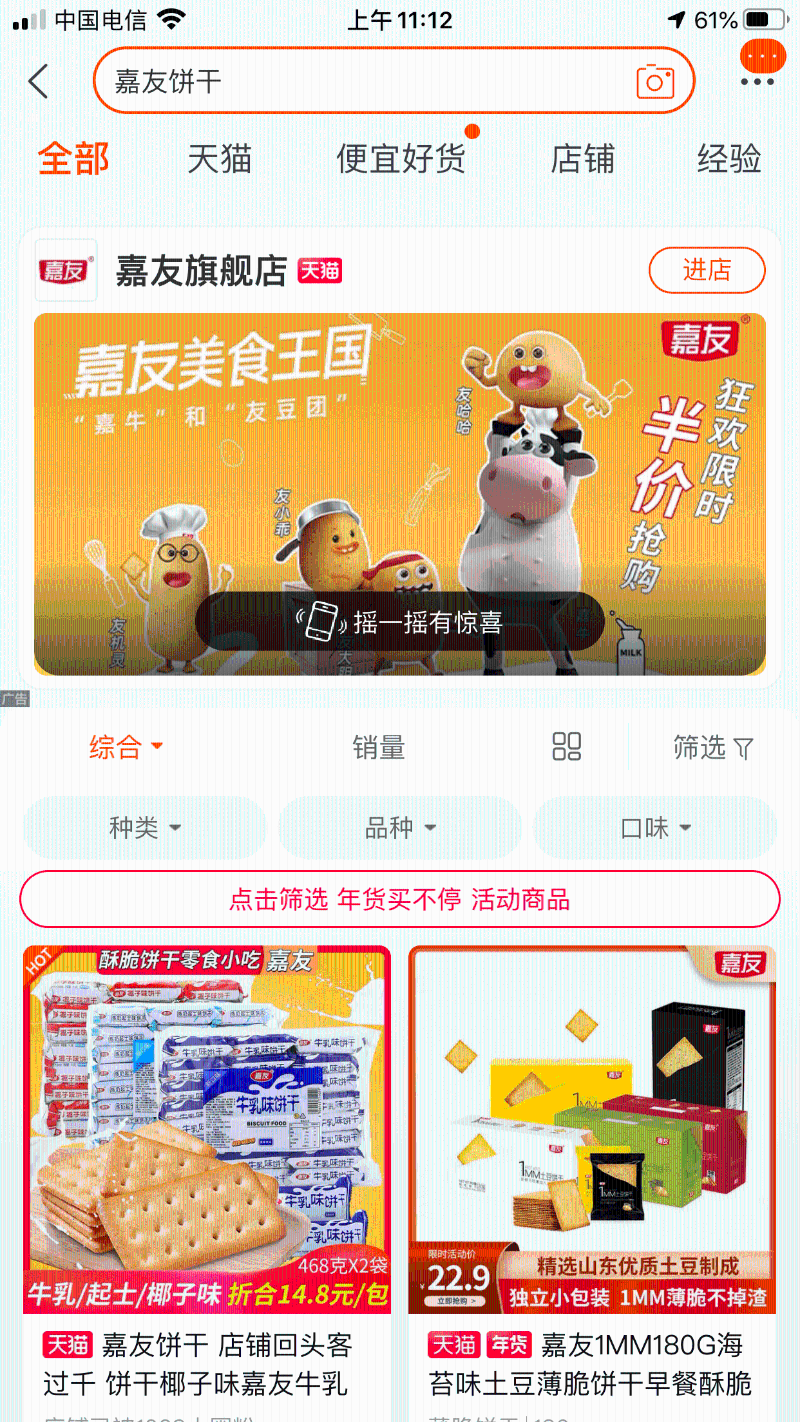 天貓Ag亞洲集團旗艦店