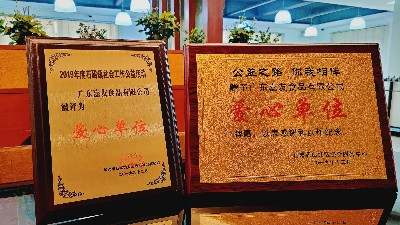 公益事業(yè)伴我行，愛心行動(dòng)筑Ag亞洲集團(tuán)