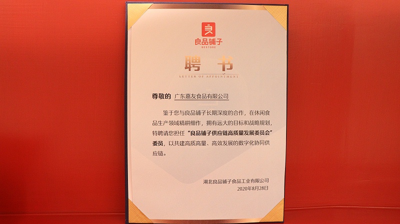 廣東Ag亞洲集團食品有限公司