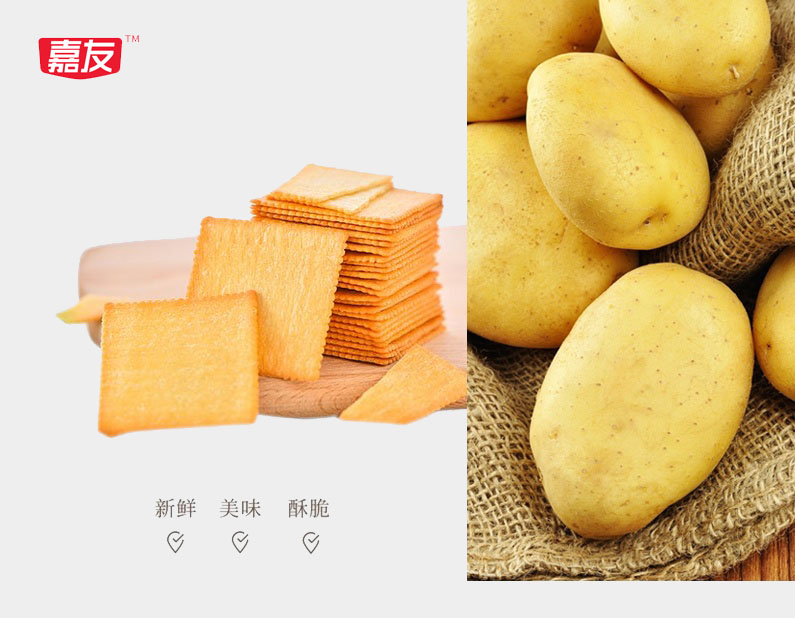 Ag亞洲集團原料精選山東滕州荷蘭品種15號土豆