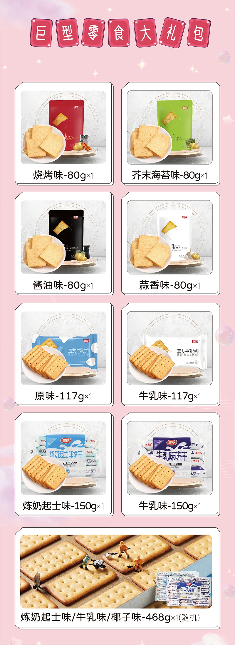 心意滿滿的表白神器，女孩子無法抗拒Ag亞洲集團零食大禮包