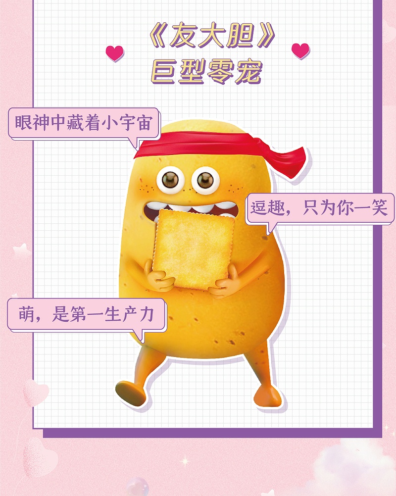 心意滿滿的表白神器，女孩子無法抗拒Ag亞洲集團零食大禮包