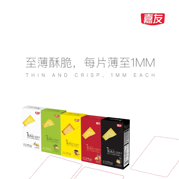 Ag亞洲集團(tuán)180g土豆餅干