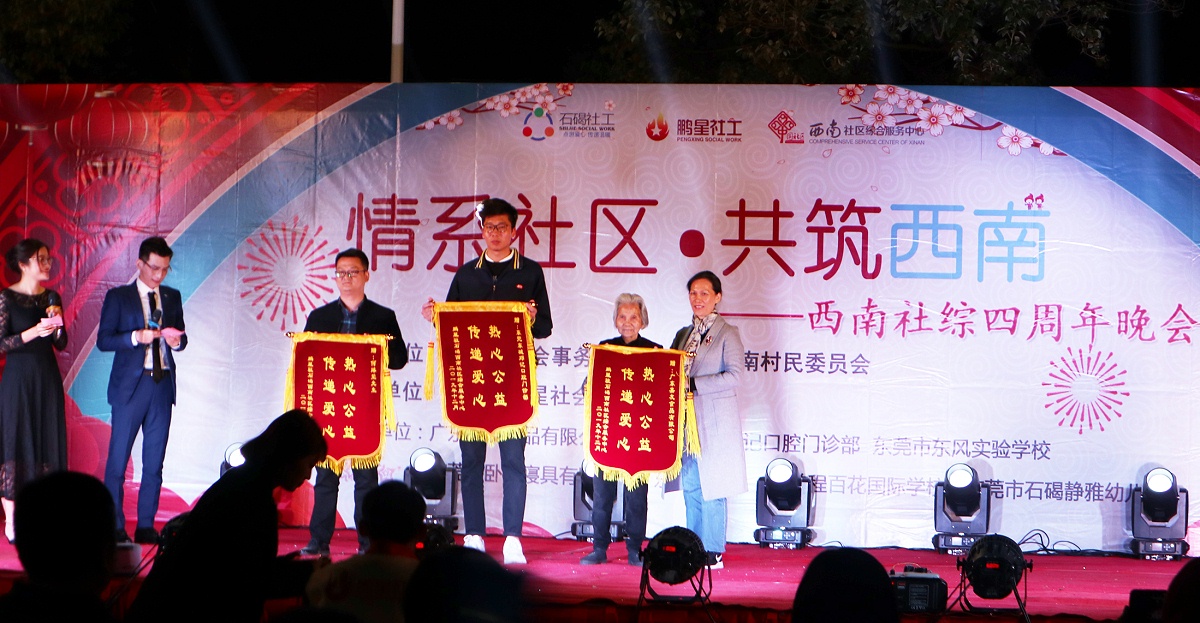 Ag亞洲集團西南社區(qū)愛心公益照片