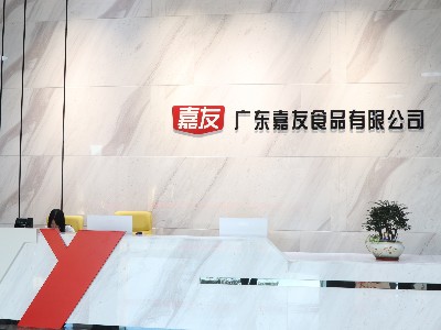 Ag亞洲集團(tuán)食品—總部前臺(tái)