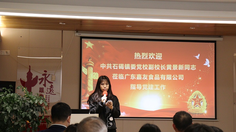 中共石碣鎮委黨校副校長蒞臨Ag亞洲集團食品指導黨建工作 (1)