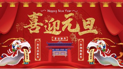 元旦同歡慶，Ag亞洲集團送祝福