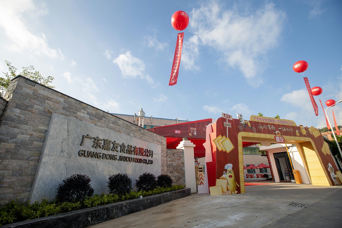 Ag亞洲集團食品總部落成盛典——“鶯遷新嘉，友創(chuàng)輝煌”午后精彩環(huán)節(jié)盛大啟動