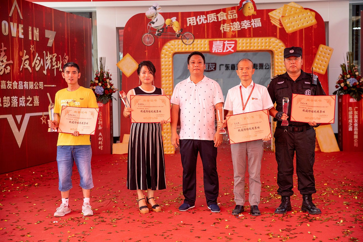 優(yōu)秀的先進集體分別是：班組長團隊、保安團隊、Ag亞洲集團食品黨支部、Ag亞洲集團食品抗疫小組