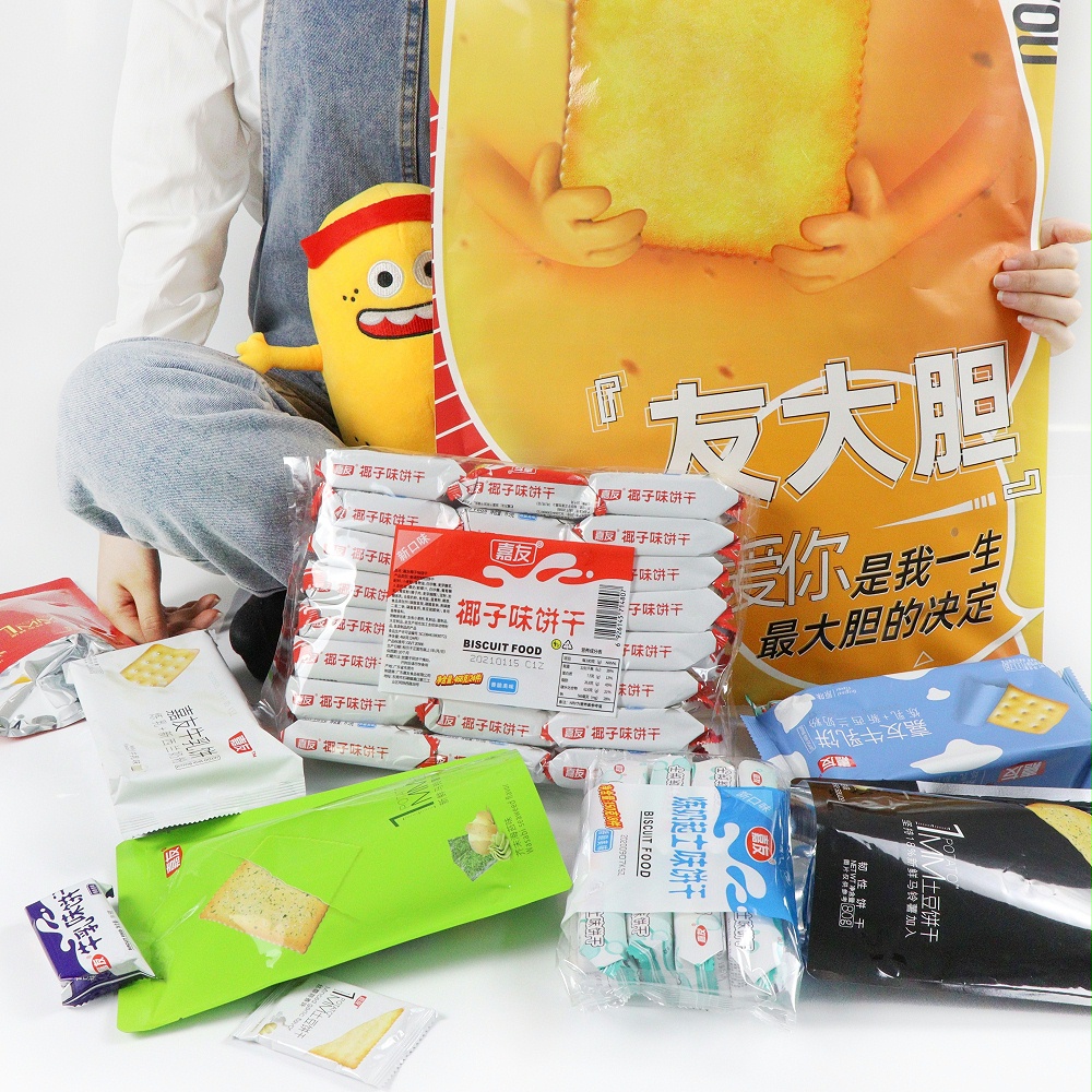 Ag亞洲集團友大膽巨型零食大禮包