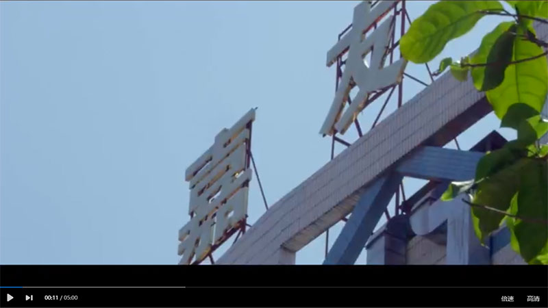 Ag亞洲集團食品《我和我的祖國》慶祝中華人民共和國成立70周年