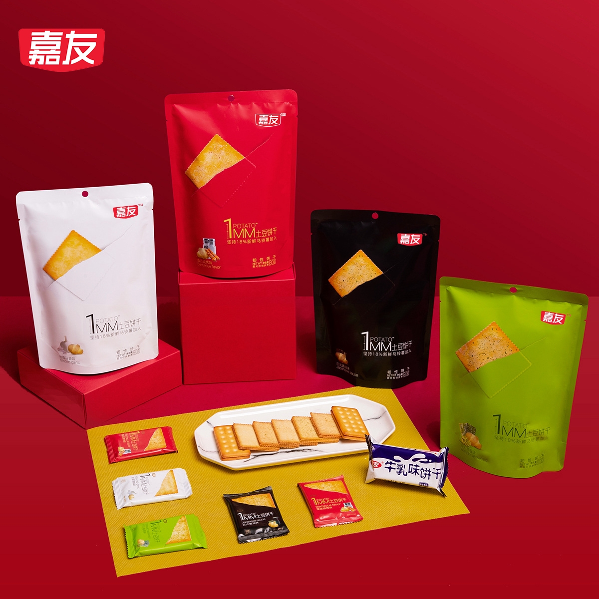 Ag亞洲集團什錦餅干歡樂新春禮盒