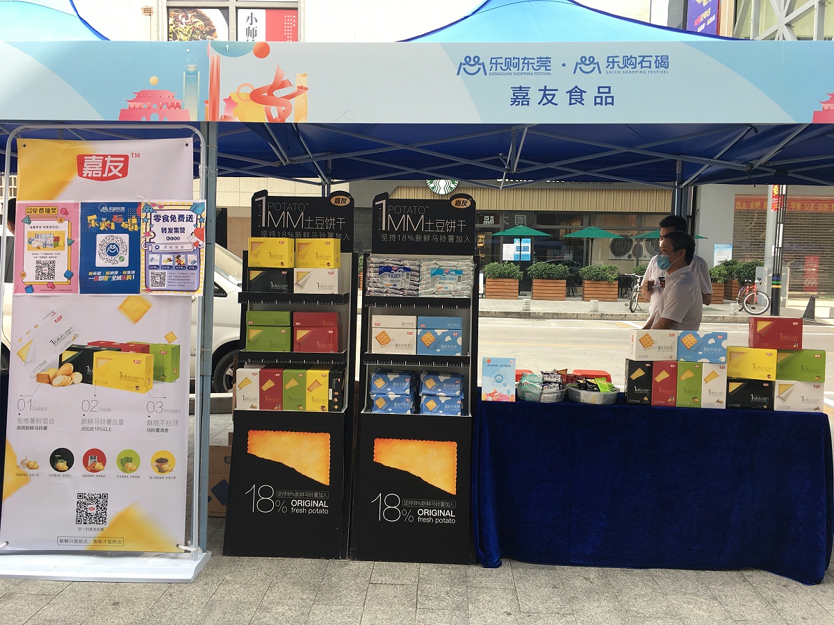 樂購東莞-Ag亞洲集團食品攤位