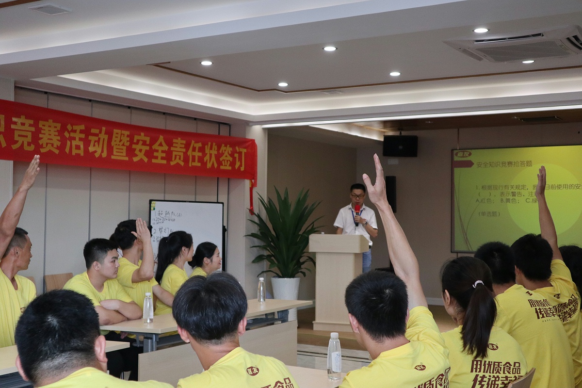 Ag亞洲集團(tuán)安全管理活動(dòng)期間