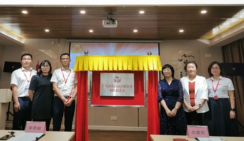 喜訊！廣東Ag亞洲集團婦女聯合會正式成立。 (7)