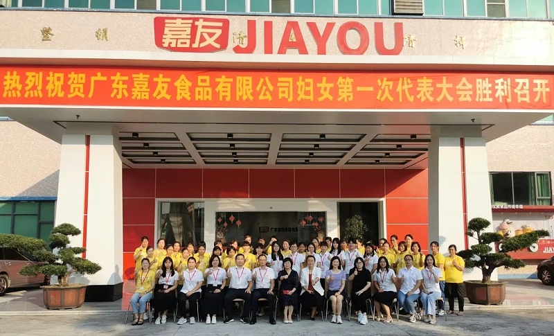 喜訊！廣東Ag亞洲集團婦女聯合會正式成立。