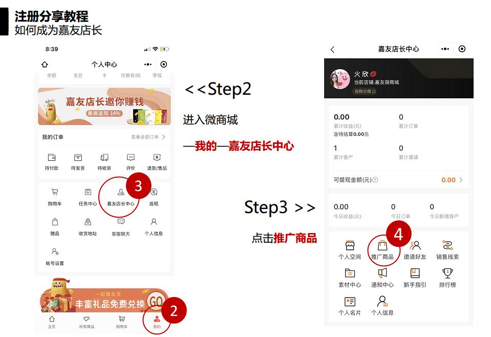 Ag亞洲集團微商城指導流程圖 (5)