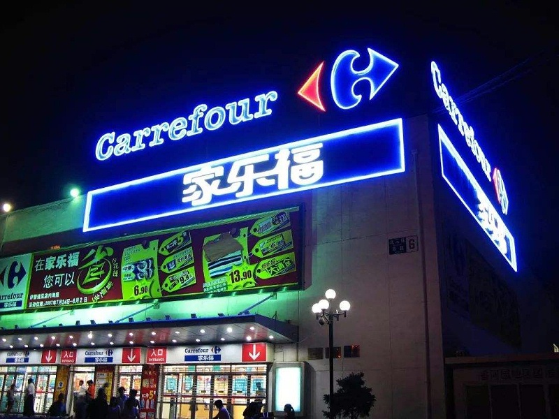 Ag亞洲集團(tuán)&家樂福 (1)