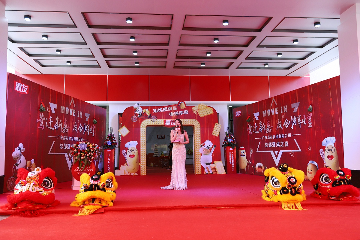 鶯遷新嘉盛大的儀式開幕