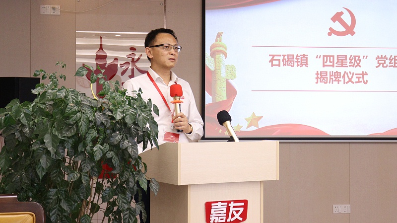 喜訊！廣東Ag亞洲集團食品有限公司黨支部獲命名為“四星級”黨組織 (3)