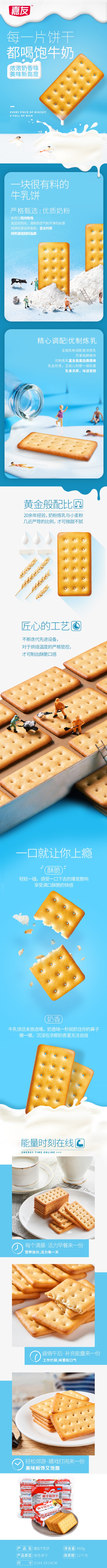 Ag亞洲集團椰子味牛乳餅468g