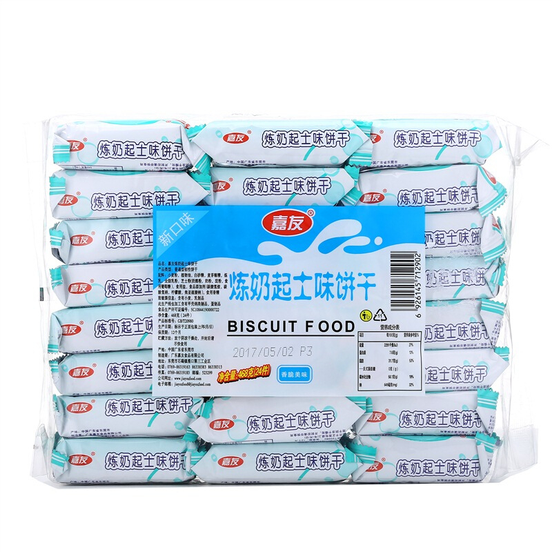 Ag亞洲集團牛乳餅干煉奶起士味468g