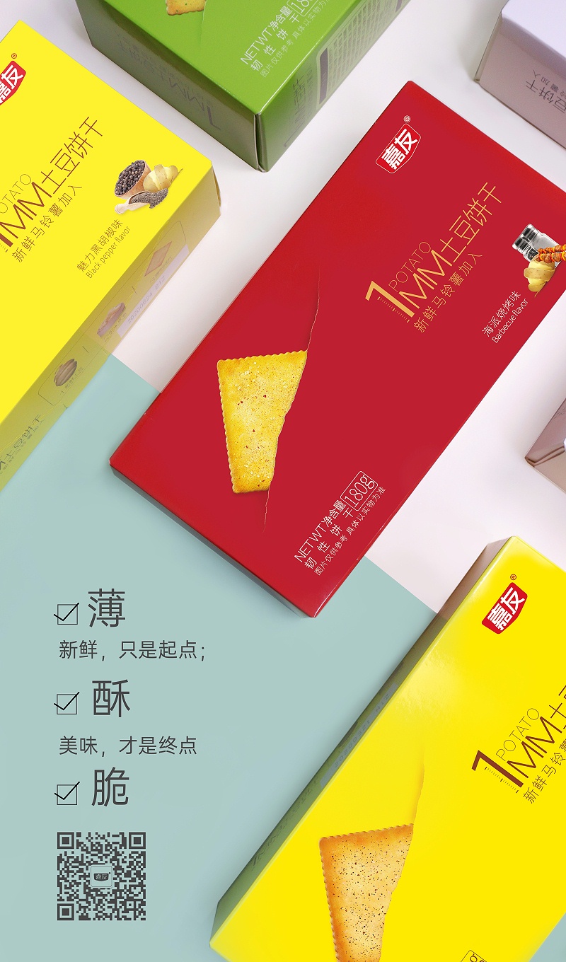 李佳琦推薦Ag亞洲集團1MM土豆餅干