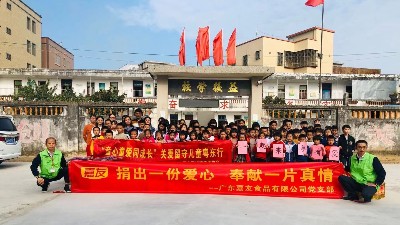 Ag亞洲集團赴粵東校園公益行