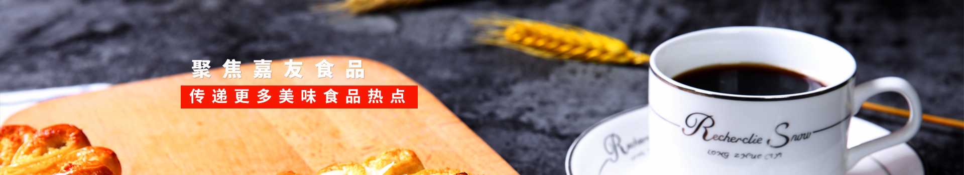 Ag亞洲集團食品-聚焦Ag亞洲集團食品,傳遞更多美味食品熱點