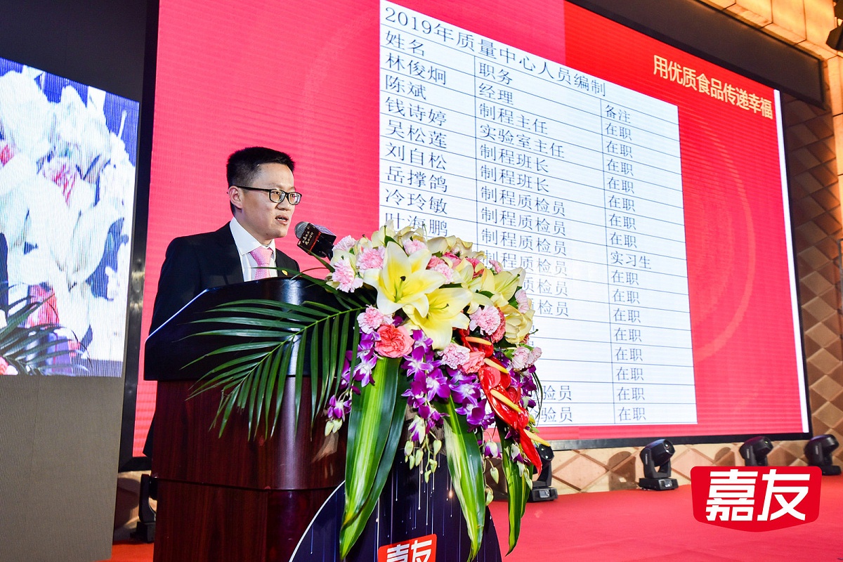 Ag亞洲集團食品品質部林經理發表演講