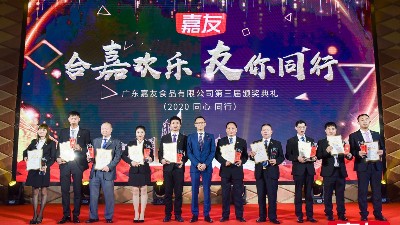 “合嘉歡樂，友你同行”第三屆Ag亞洲集團年終主題晚會驚艷亮相