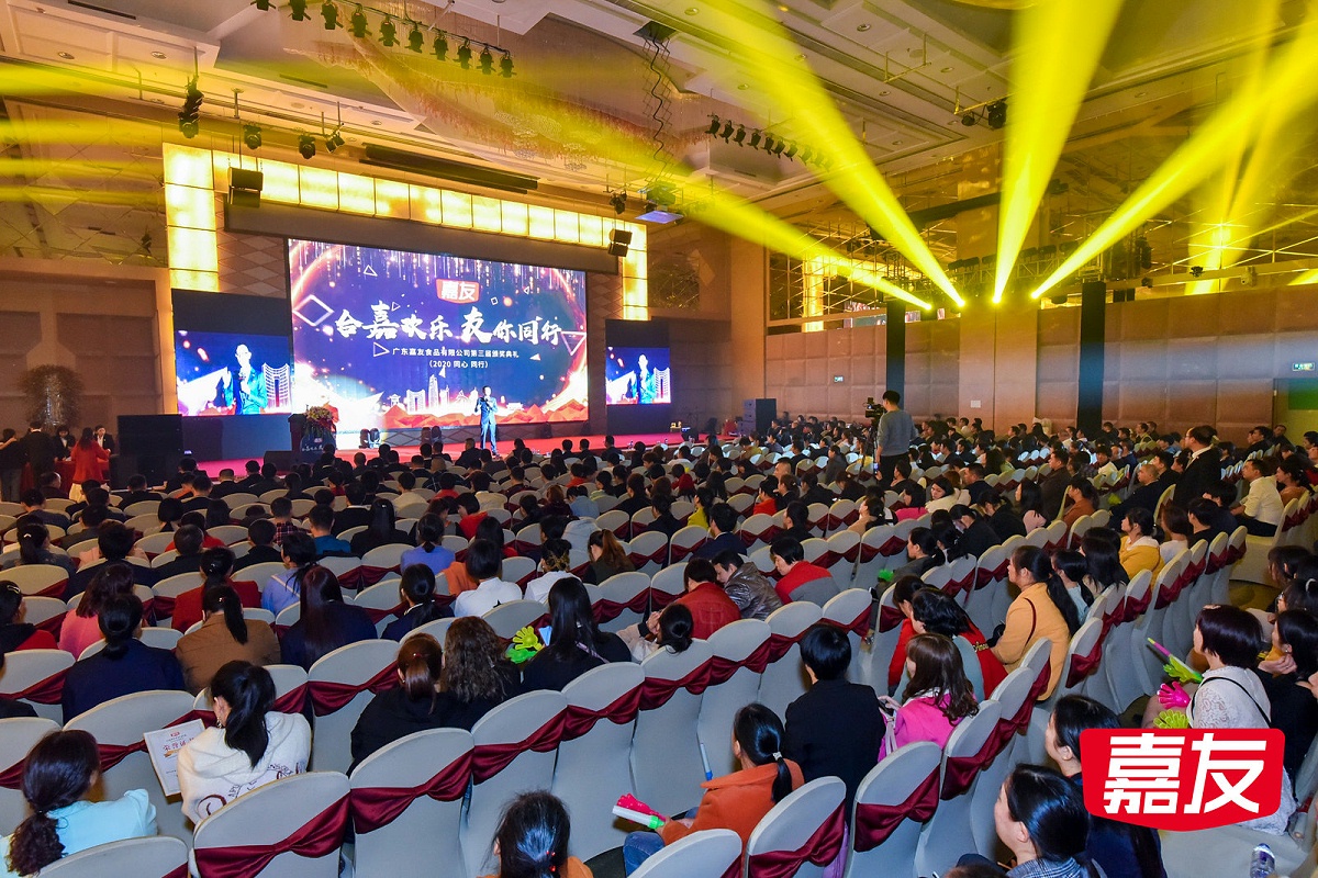 Ag亞洲集團年會現場圖片