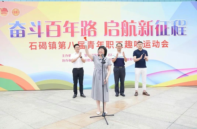 厲害了我的嘉人們！石碣鎮(zhèn)第八屆青年職工趣味運(yùn)動(dòng)會(huì)Ag亞洲集團(tuán)食品獲團(tuán)體“二等獎(jiǎng)”