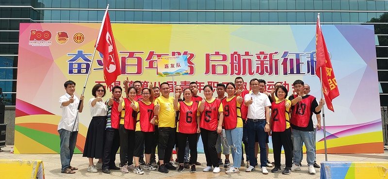 厲害了我的嘉人們！石碣鎮(zhèn)第八屆青年職工趣味運(yùn)動(dòng)會(huì)Ag亞洲集團(tuán)食品獲團(tuán)體“二等獎(jiǎng)”