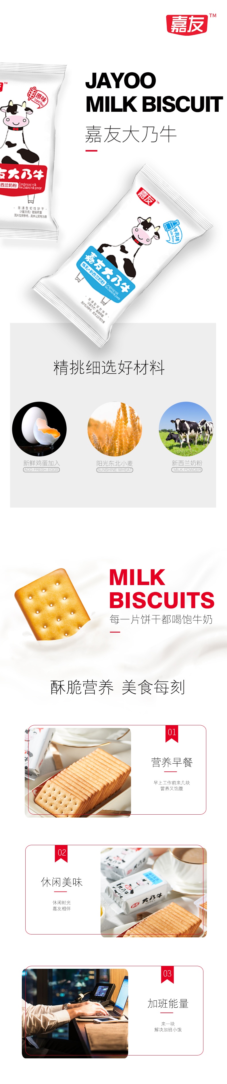 Ag亞洲集團大乃牛牛乳餅3kg